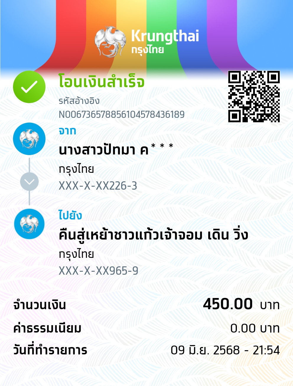 Payment Slip